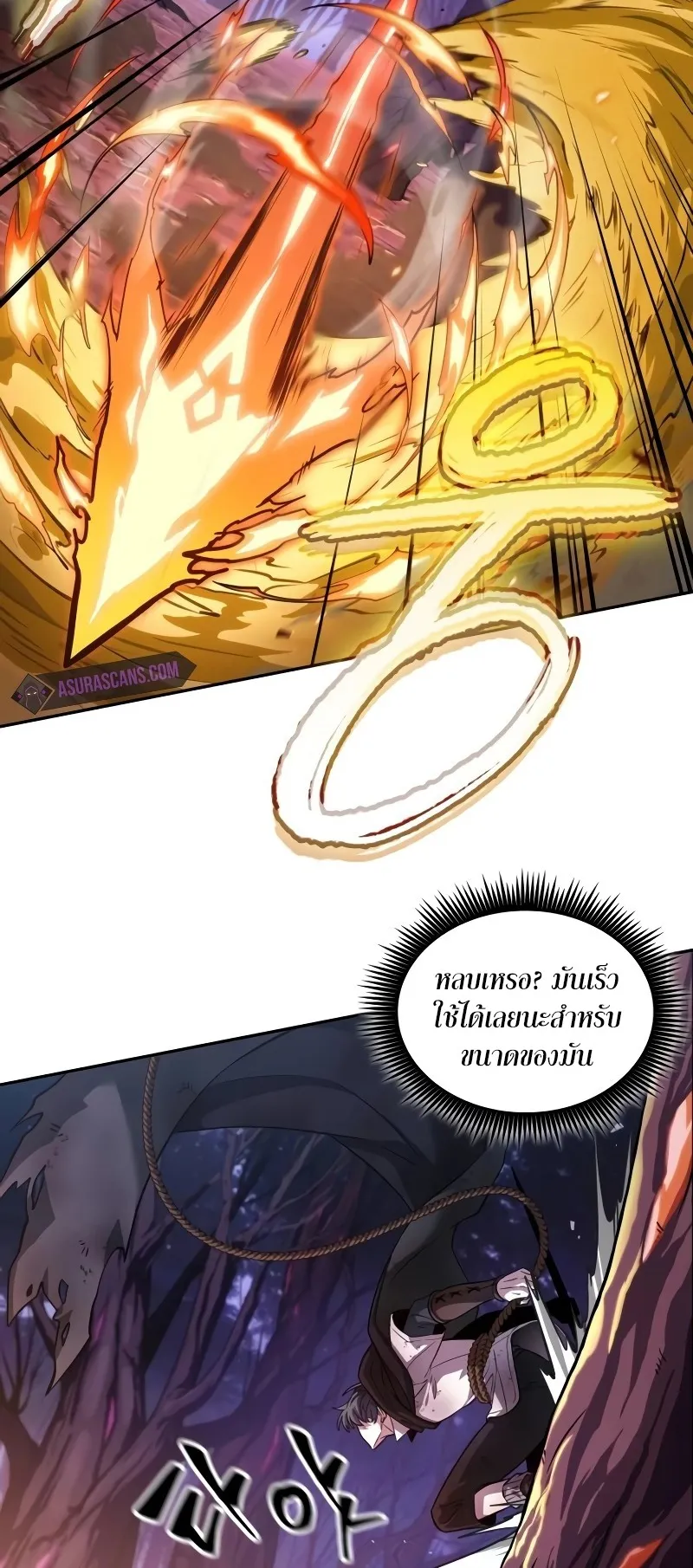 The Last Adventurer ตอนที่ 3 หน้า 74