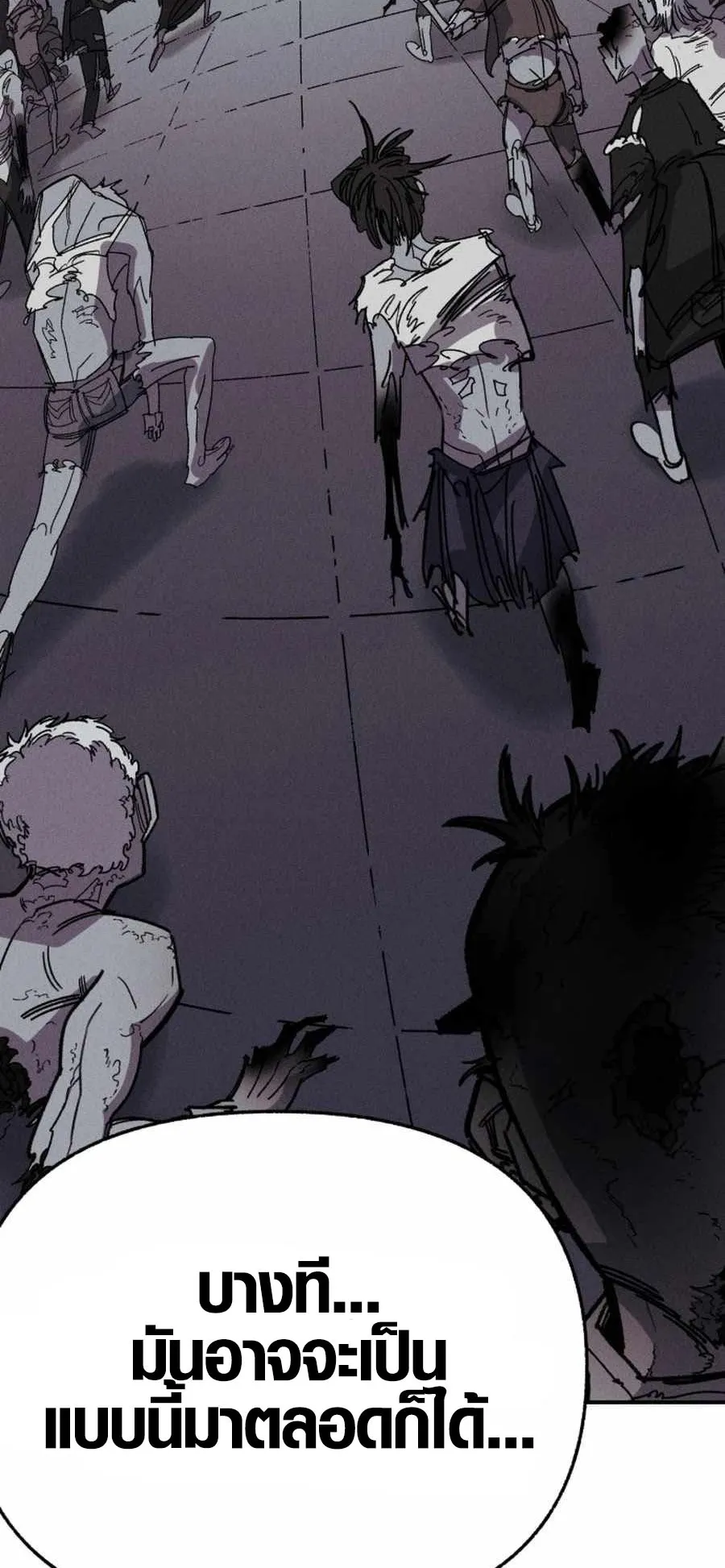 Zombie Herd ตอนที่ 1 หน้า 86