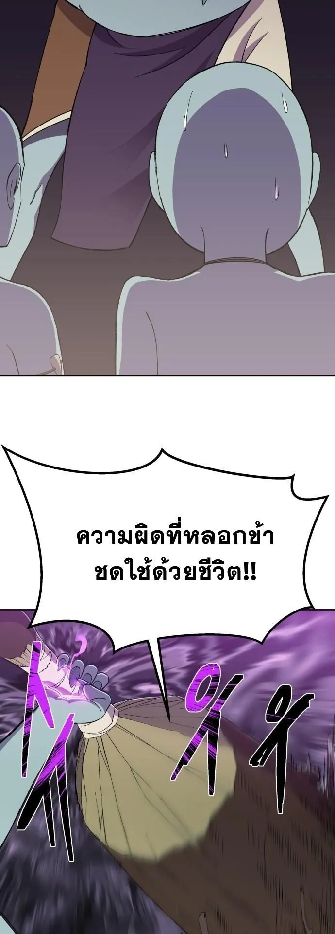 Gym Dungeon ตอนที่ 2 หน้า 71