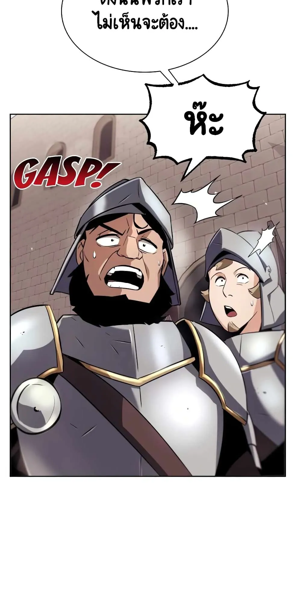 The Lazy Lord Masters the Sword ตอนที่ 21 หน้า 7