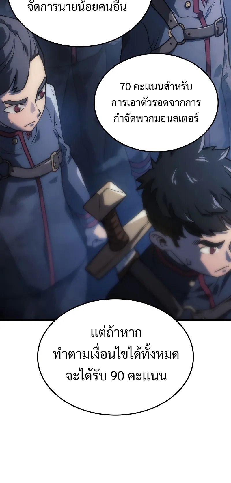 Revenge of the Iron-Blooded Sword Hound ตอนที่ 4 หน้า 16