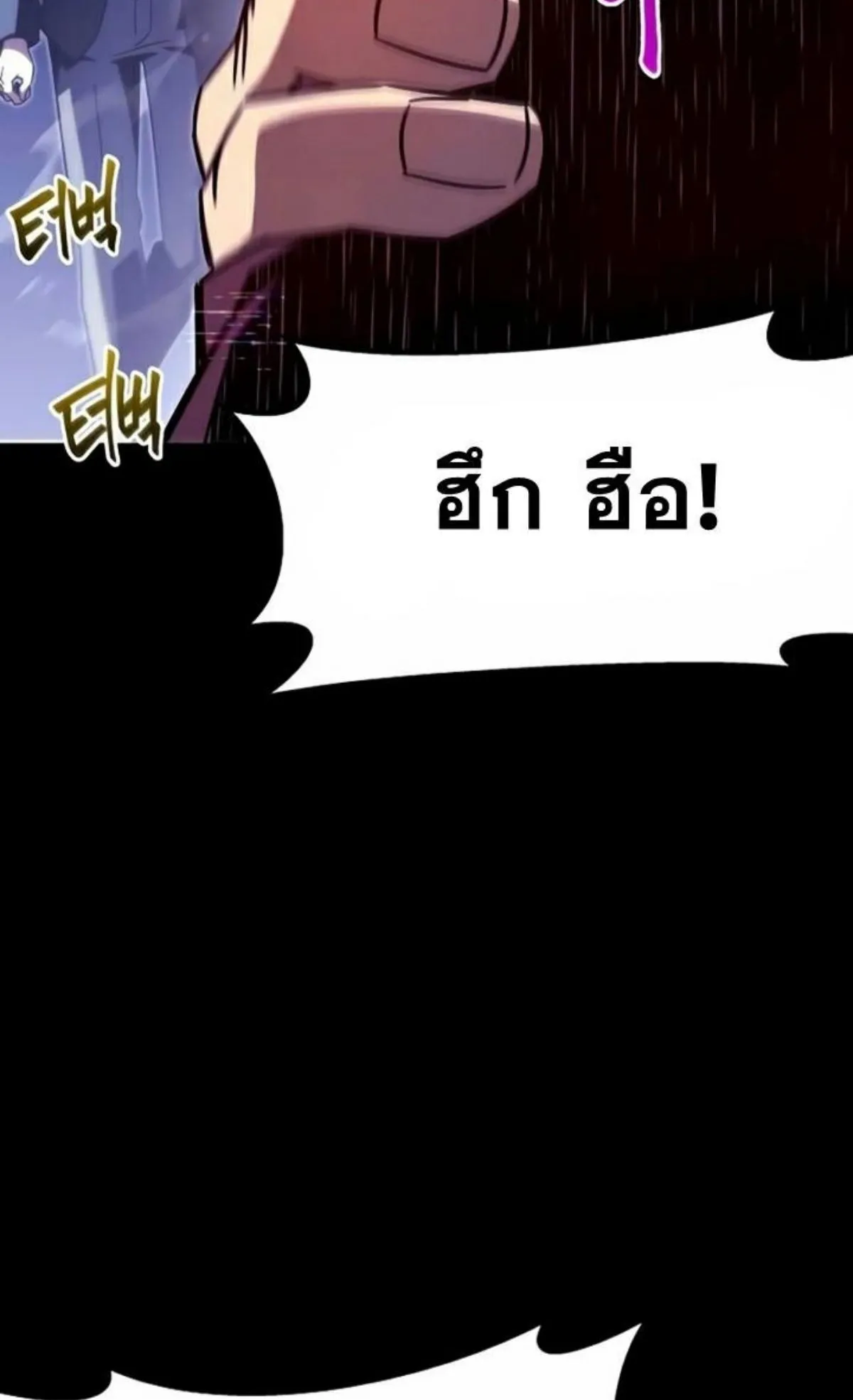 I Took Over The Academy With a Single Sashimi Knife ตอนที่ 3 หน้า 30