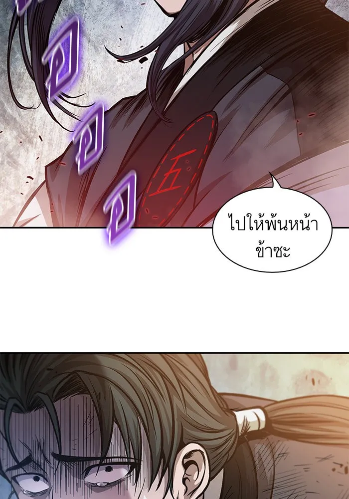 Nano Machine Chapter 33 หน้า 83