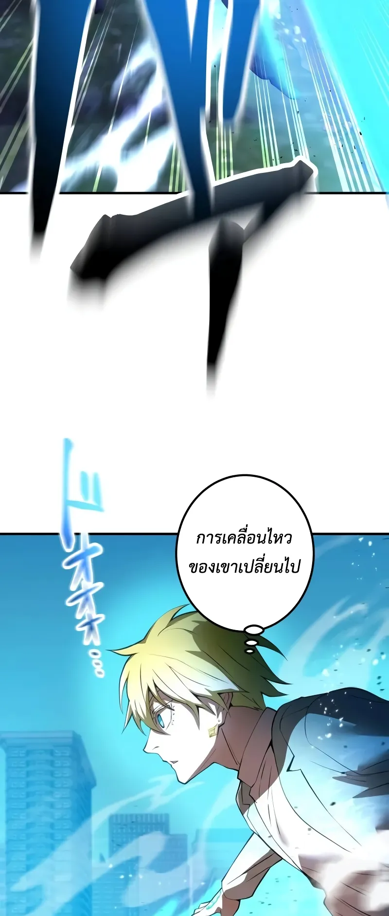 I am the strongest awakeners, recognized by all of the world‘s cheat masters ตอนที่ 5 หน้า 18