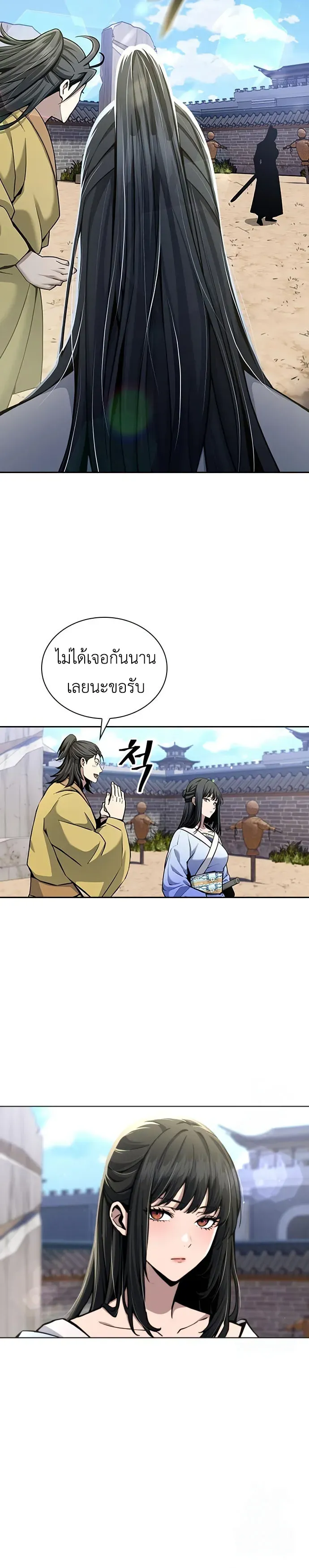 Regression of the Yong Clan Heir ตอนที่ 17 หน้า 19