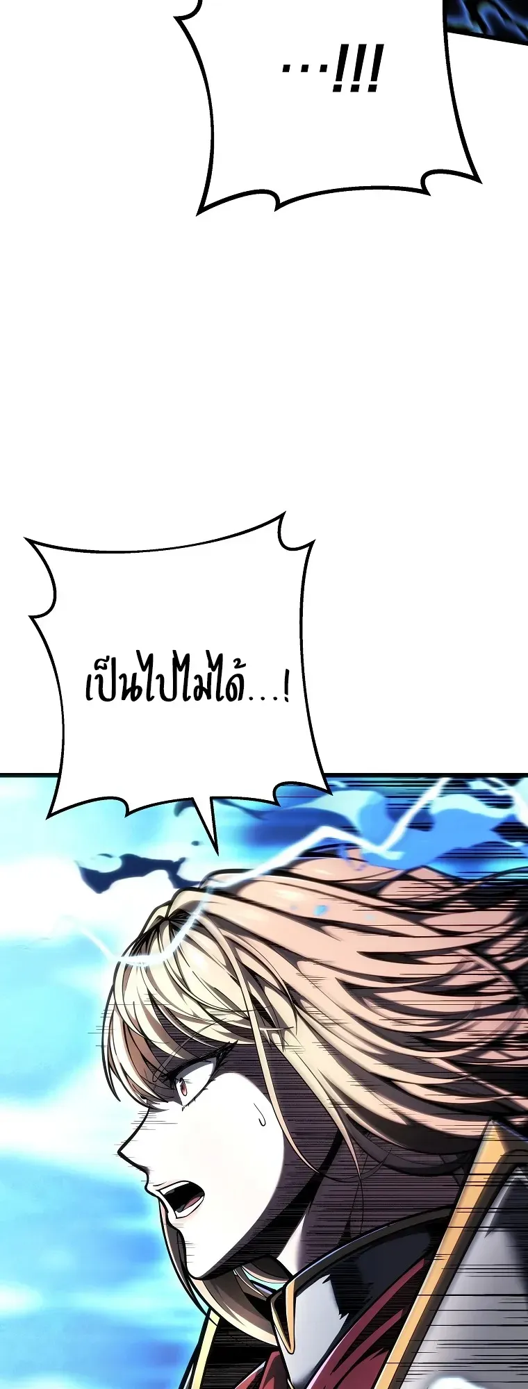 A Dragonslayer’s Peerless Regression ตอนที่ 95 หน้า 18