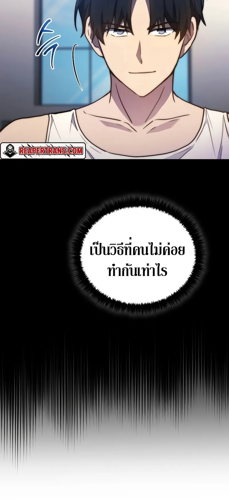 The Martial God Who Regressed Back to Level 2 ตอนที่ 5 หน้า 67