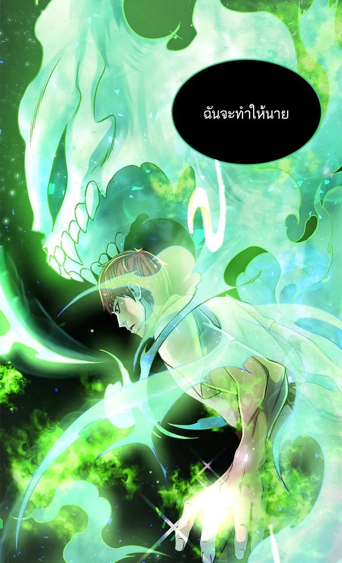 Dungeons & Artifacts ตอนที่ 3 หน้า 75