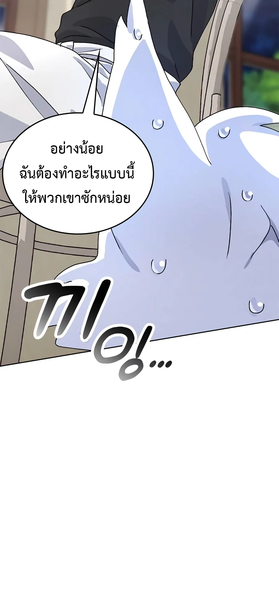 Healing Life Through Camping In Another World ตอนที่ 5 หน้า 68