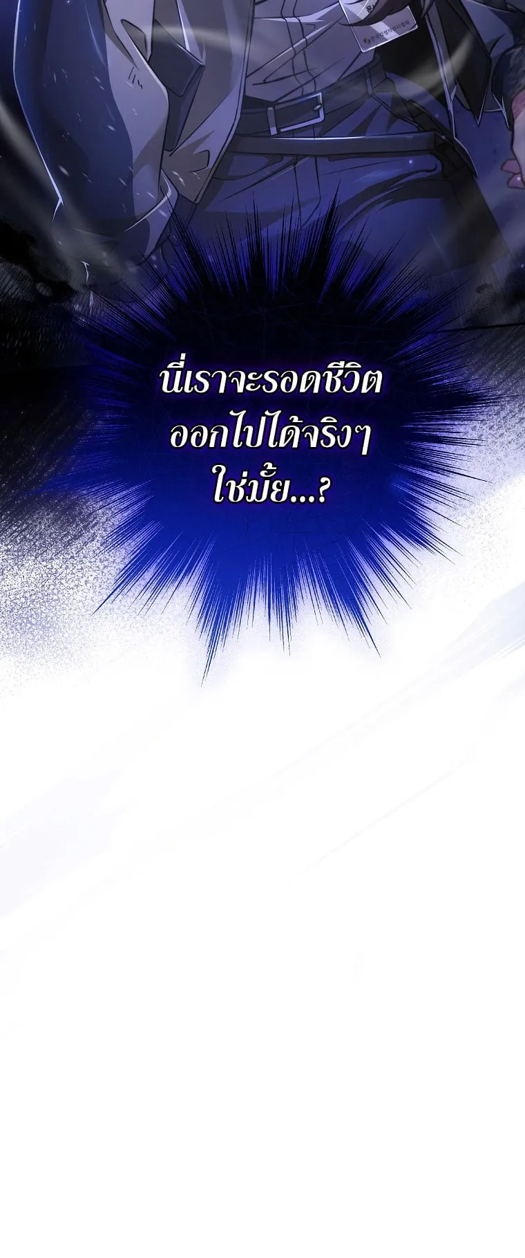 Civil Servant Hunter’s S-Class Resignation Log ตอนที่ 1 หน้า 68