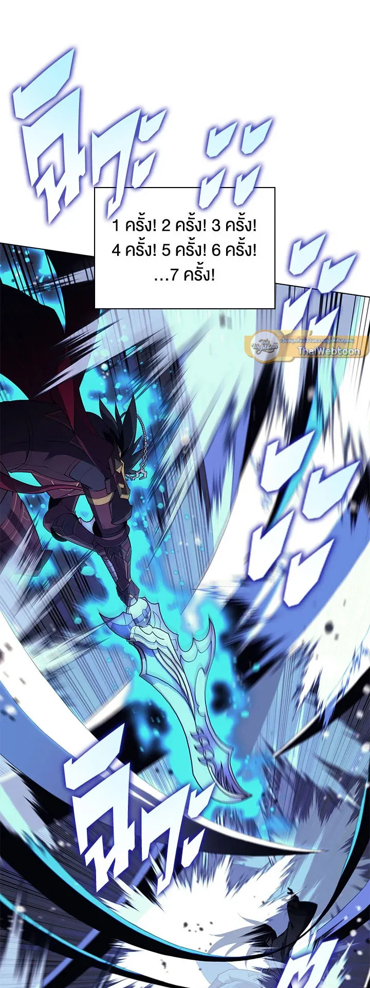 Overgeared ตอนที่ 121 หน้า 78