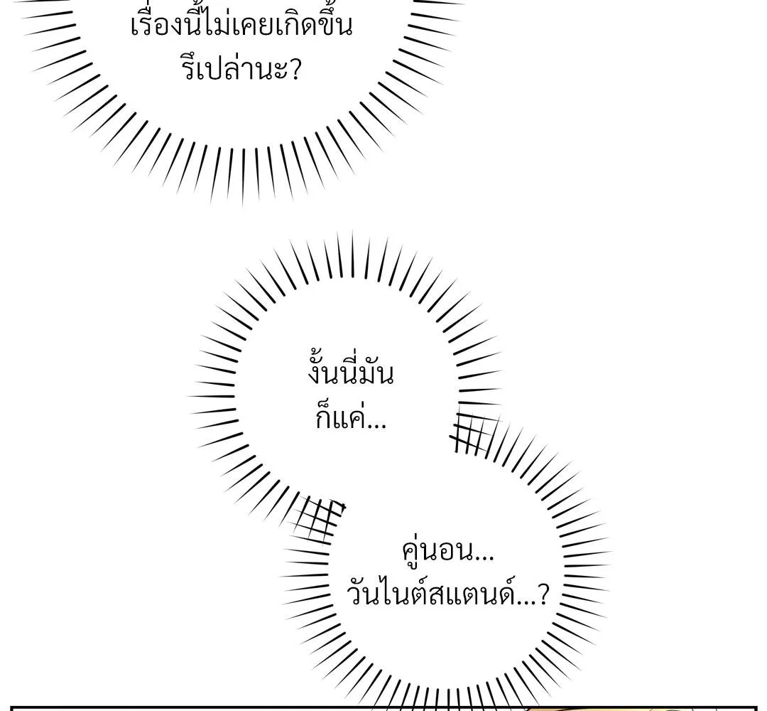 CAMBOY BUNNY (R+) ตอนที่ 11 หน้า 41