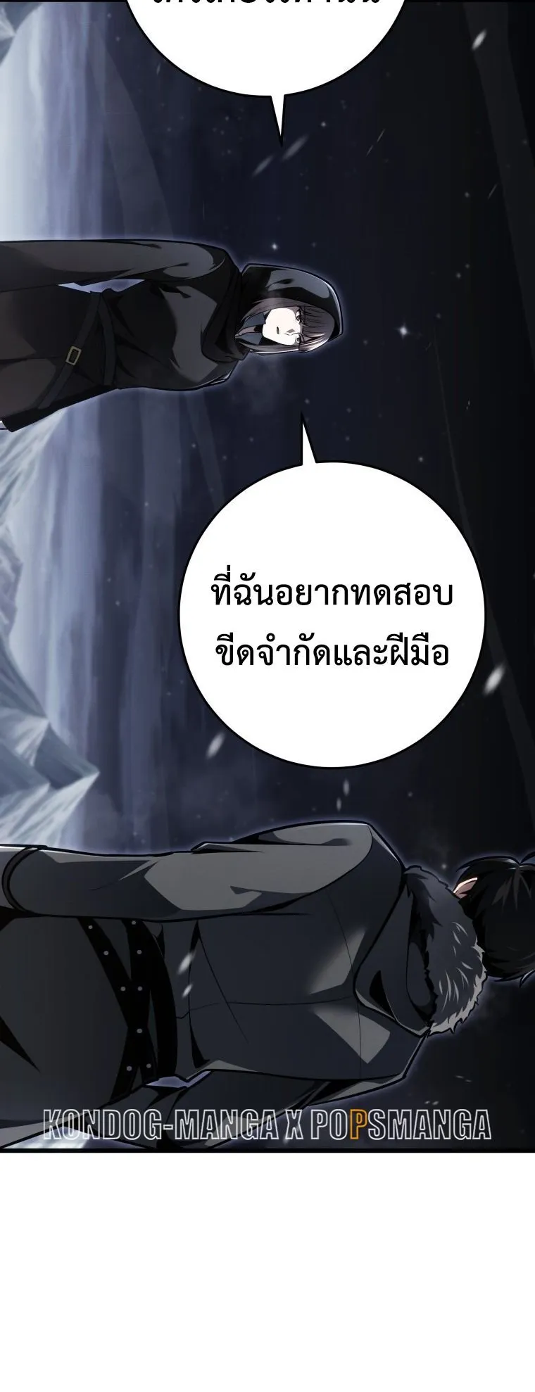 A Dragonslayer’s Peerless Regression ตอนที่ 89 หน้า 52