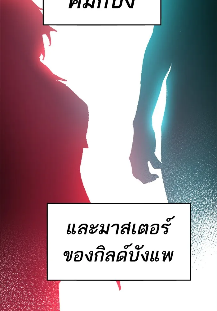 Limit Breaker ตอนที่ 7 หน้า 80