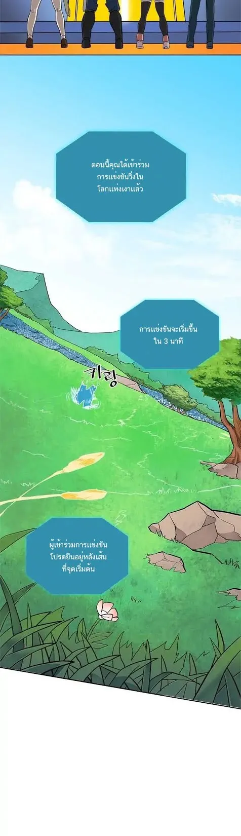 A Returner’s Magic Should Be Special ตอนที่ 4 หน้า 9