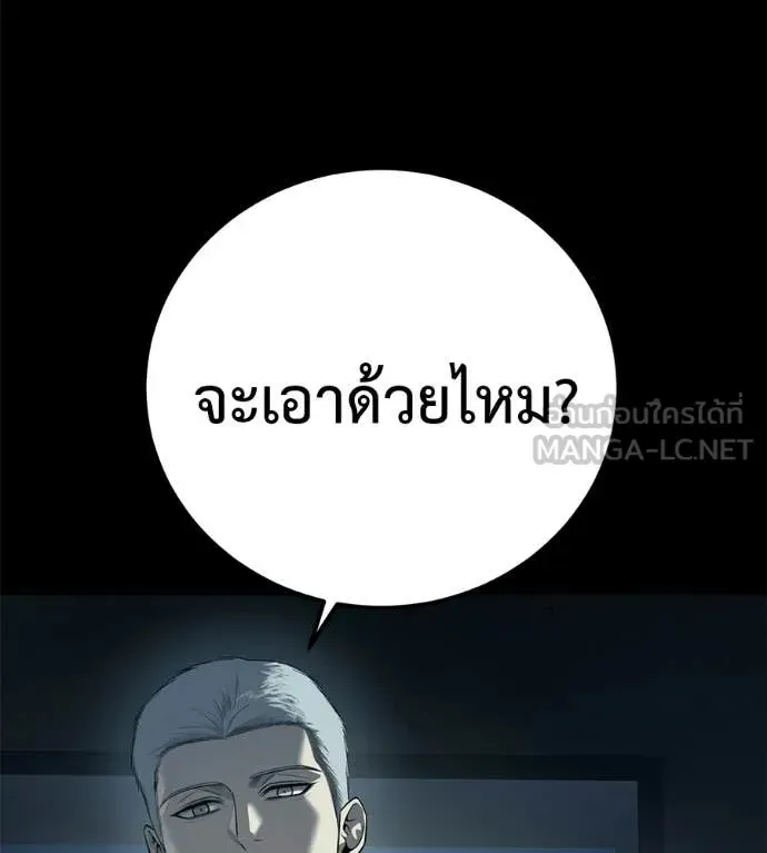 Red Shirt ตอนที่ 33 หน้า 32