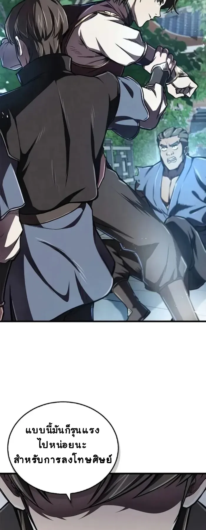 The Demonic Cult Instructor Returns ตอนที่ 6 หน้า 50