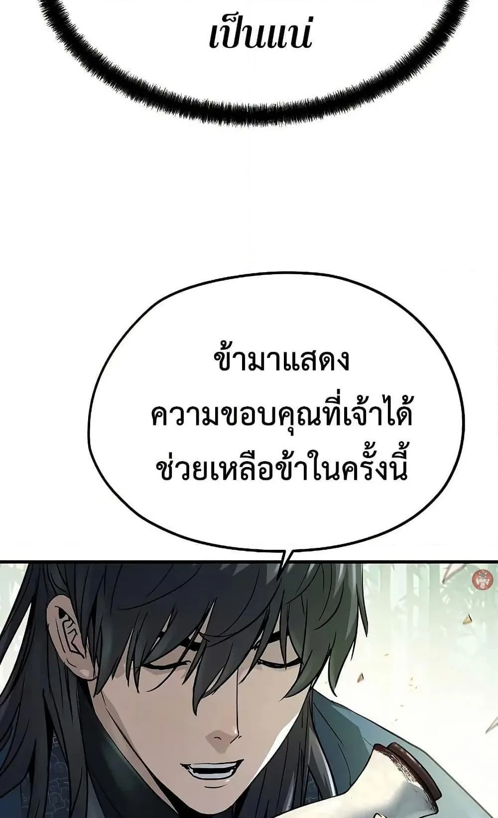 Absolute Regression ตอนที่ 35 หน้า 12
