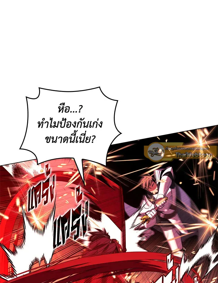 Overgeared ตอนที่ 176 หน้า 15