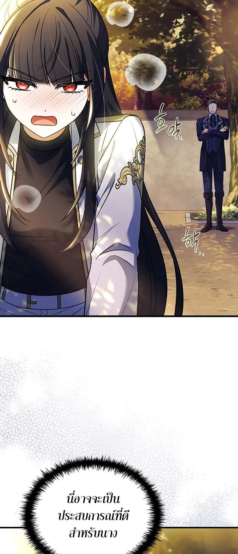 The Legendary Hero is an Academy Honors Student ตอนที่ 4 หน้า 63
