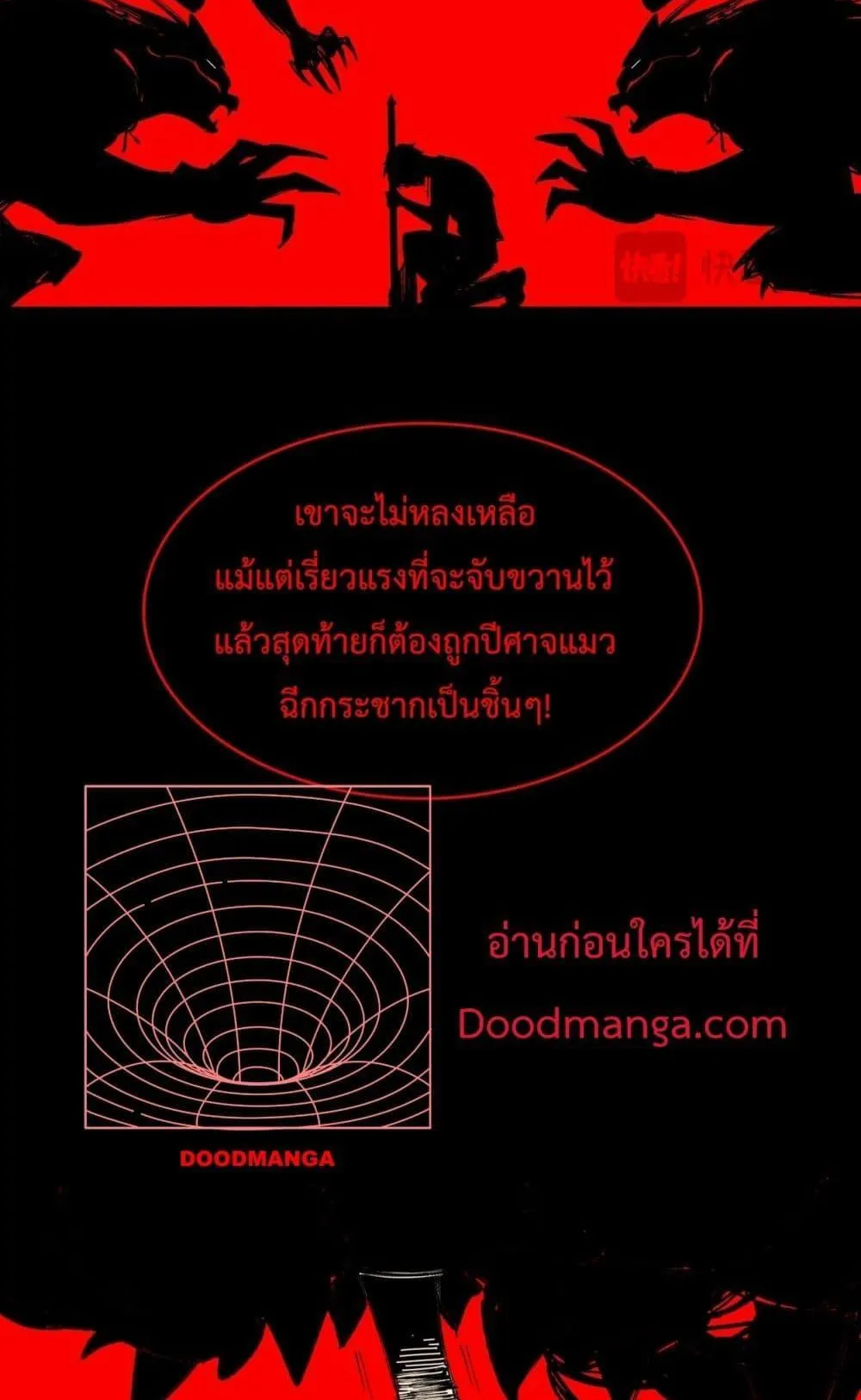 SSS level Saint Knight who transcends common sense ตอนที่ 4 หน้า 55