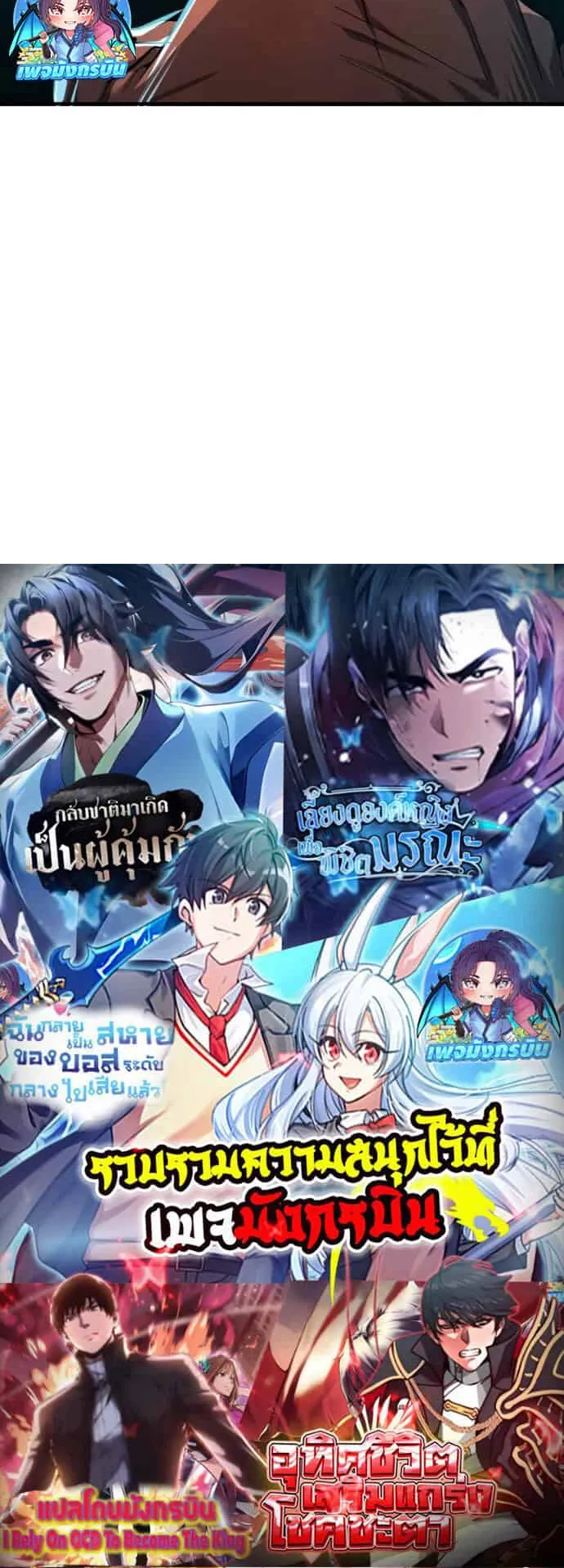 There’s No Such Thing as a Bad Hero in the World ตอนที่ 2 หน้า 79