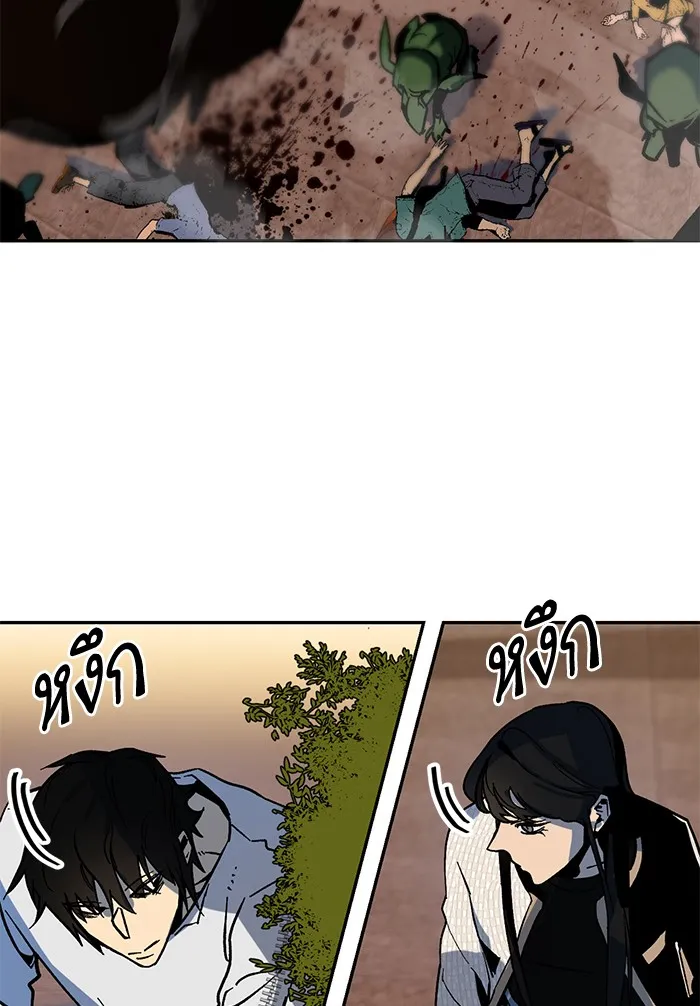 Return to Player ตอนที่ 5 หน้า 7