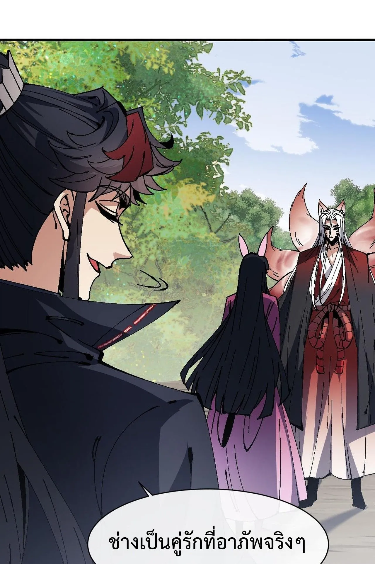 Devious Son of Heaven ตอนที่ 154 หน้า 76