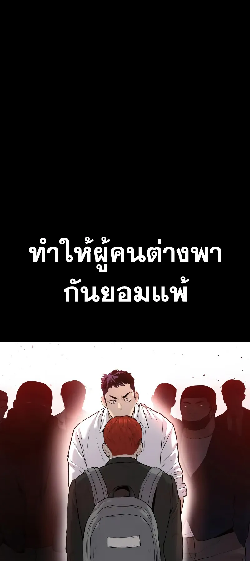 Juvenile Offender ตอนที่ 2 หน้า 124