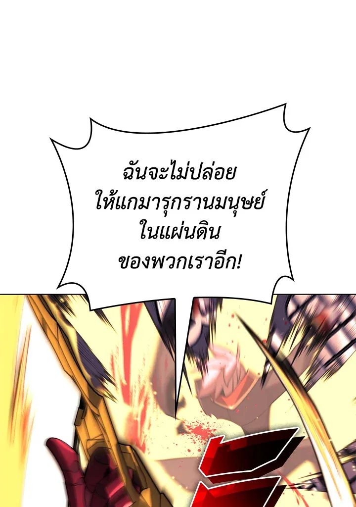Overgeared ตอนที่ 161 หน้า 99