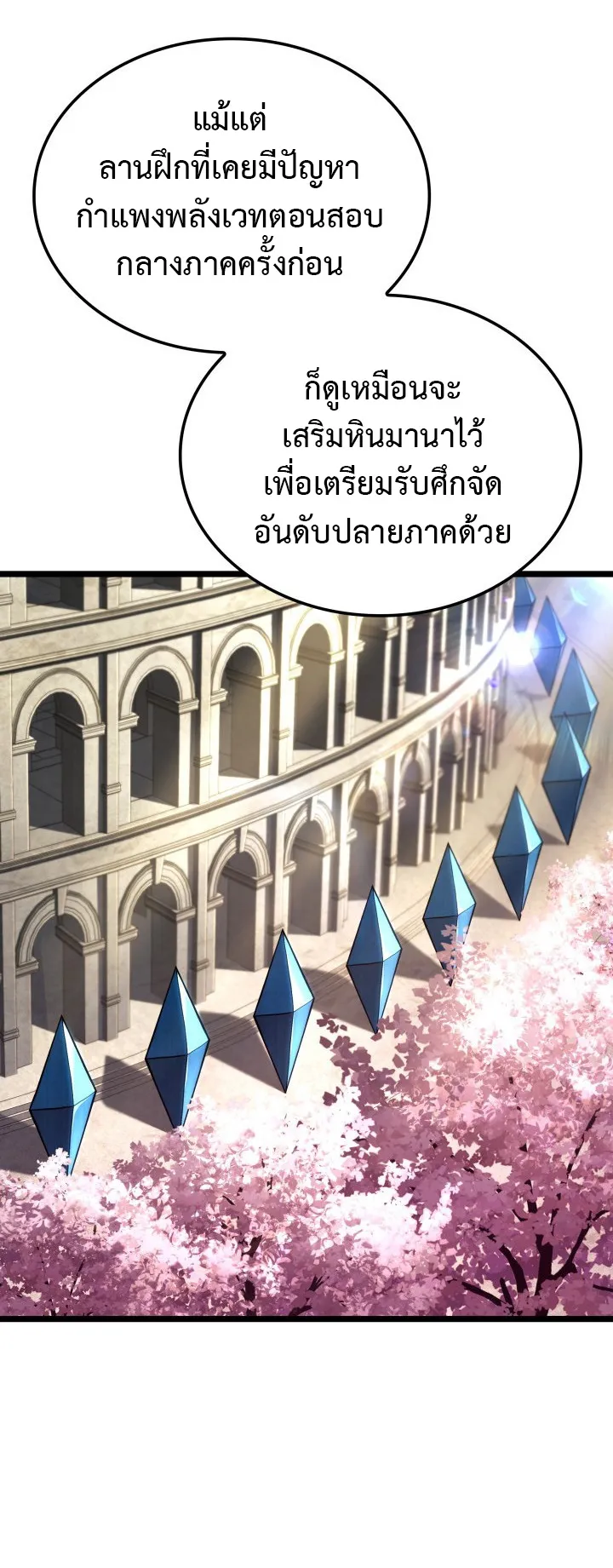 Revenge of the Iron-Blooded Sword Hound ตอนที่ 144 หน้า 16
