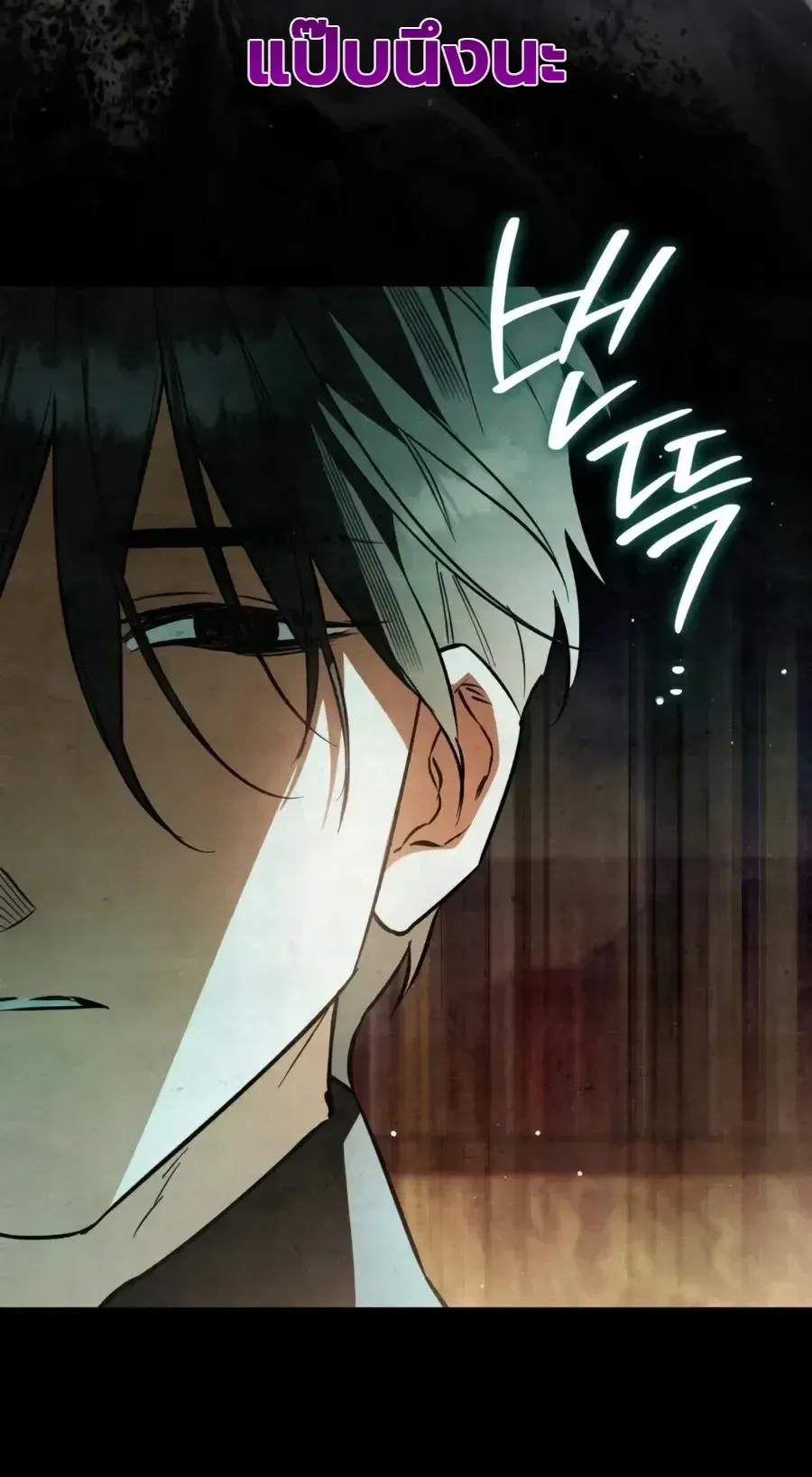 The Painter Who Draws Dungeons ตอนที่ 19 หน้า 96
