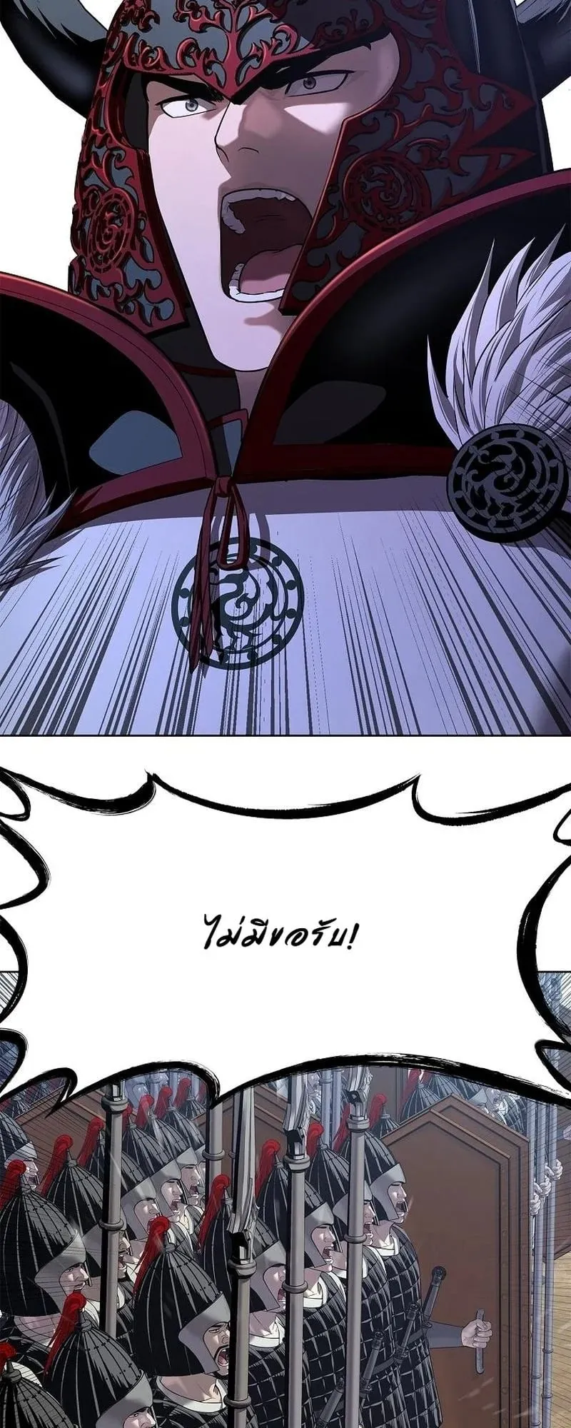 The Iron Emperor ตอนที่ 34 หน้า 54