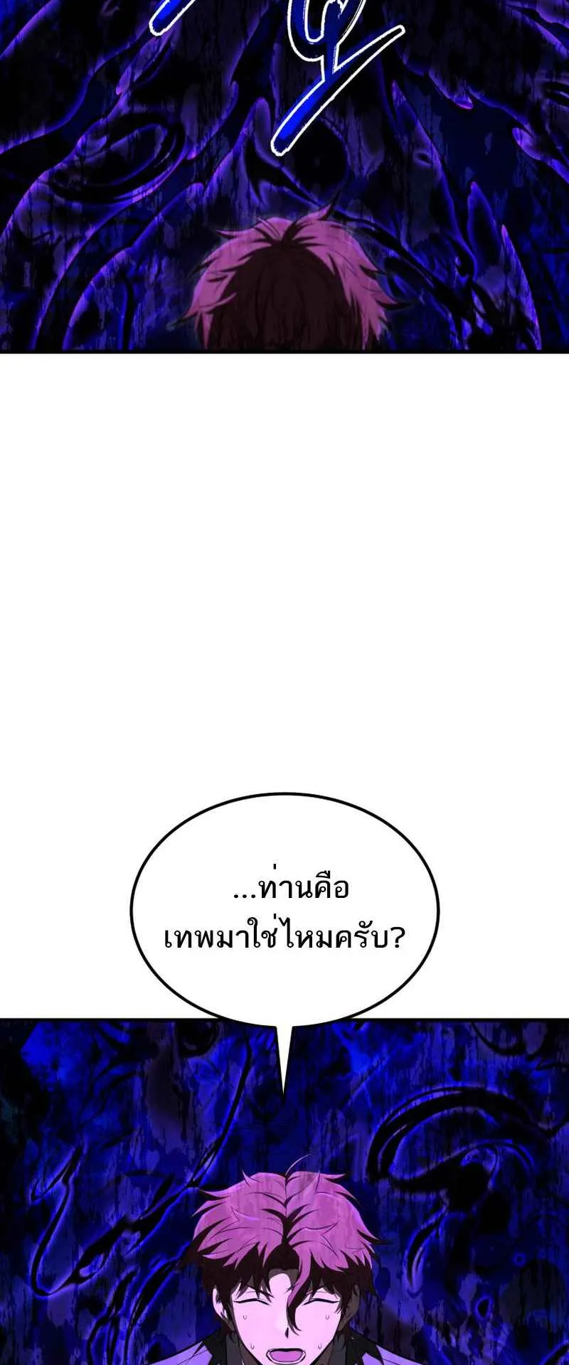 The Fox-Eyed Villain of the Demon Academy ตอนที่ 6 หน้า 19