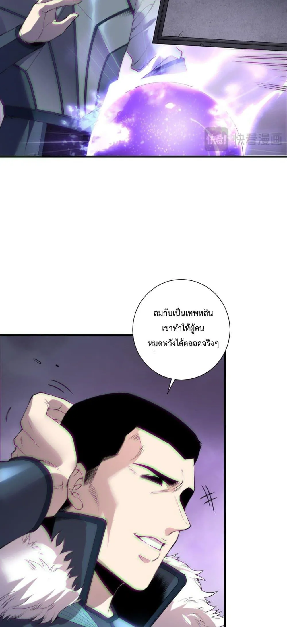Disastrous Necromancer ตอนที่ 188 หน้า 39