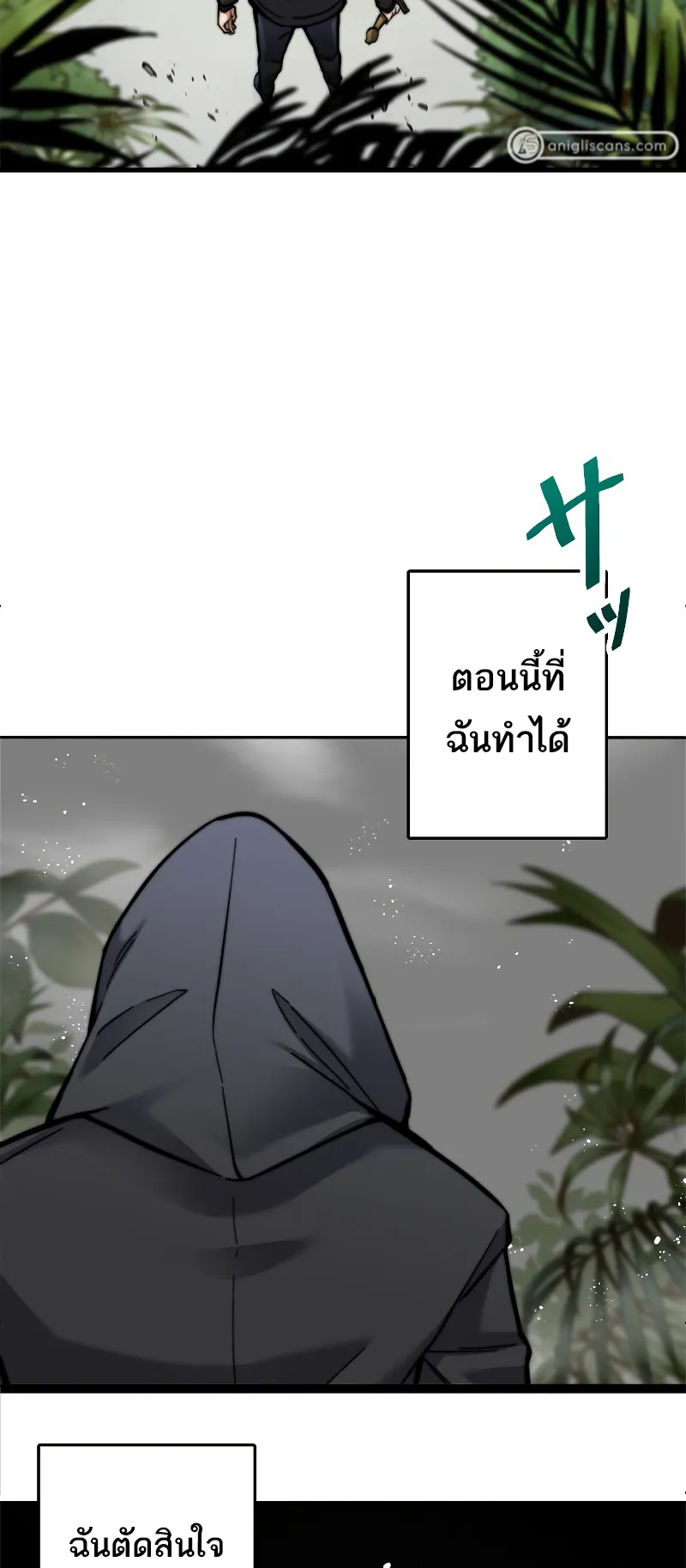 I’m an Ex-class Hunter ตอนที่ 4 หน้า 106