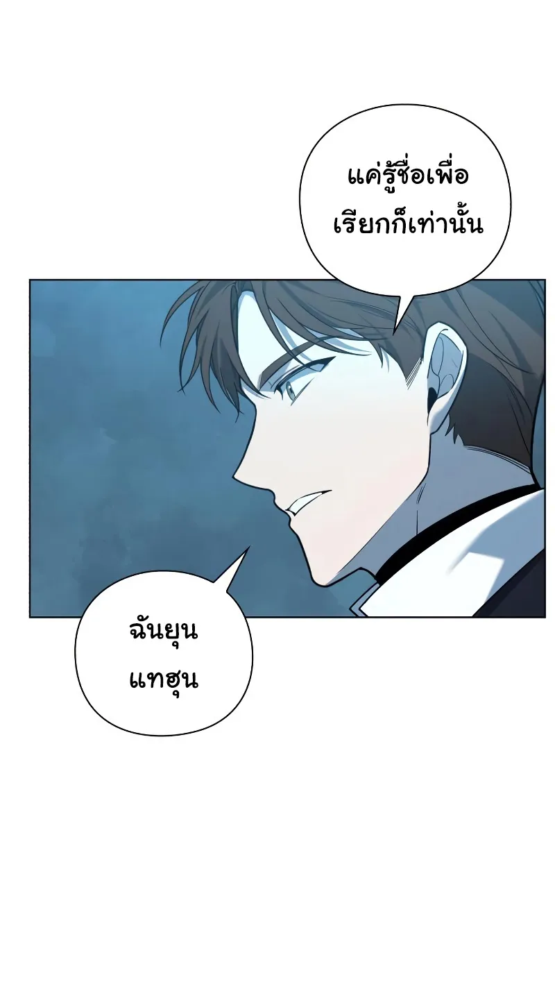 Weapon Maker ตอนที่ 4 หน้า 88