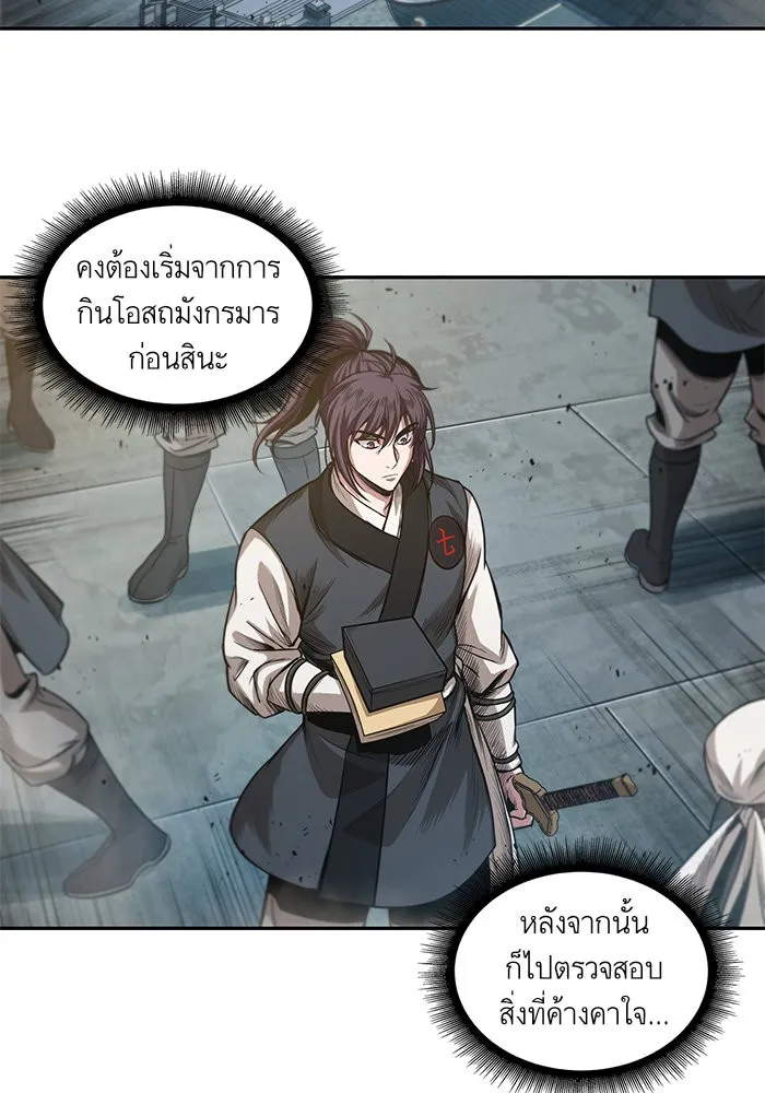 Nano Machine Chapter 38 หน้า 54