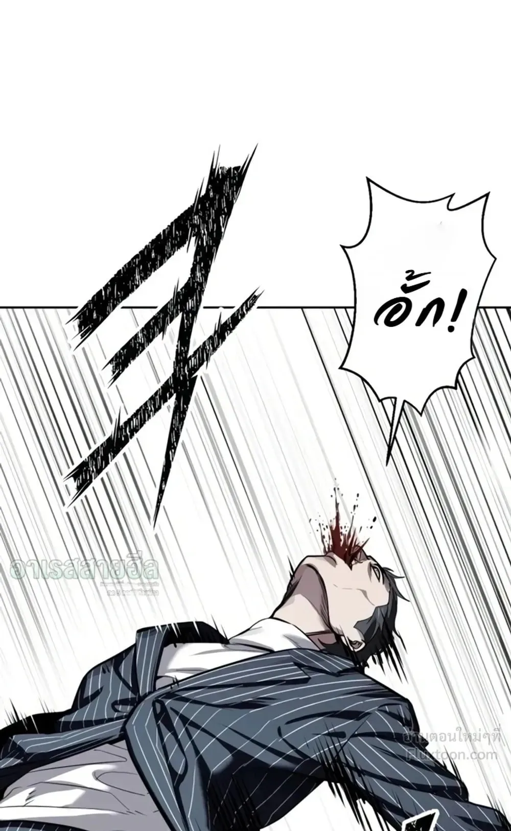 Resurrection Boy ตอนที่ 36 หน้า 157
