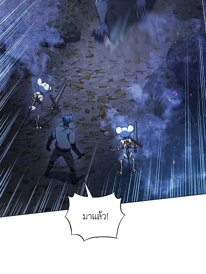 Necromancer Academy’s Genius Summoner Chapter 21 หน้า 45