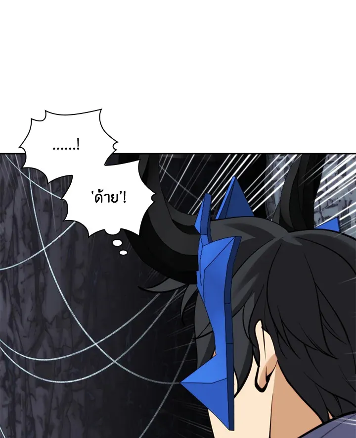 Overgeared ตอนที่ 263 หน้า 27