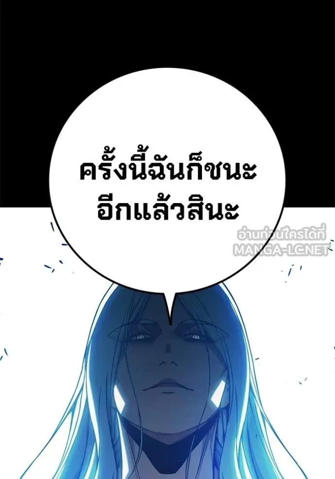 Juvenile Prison ตอนที่ 70 หน้า 113