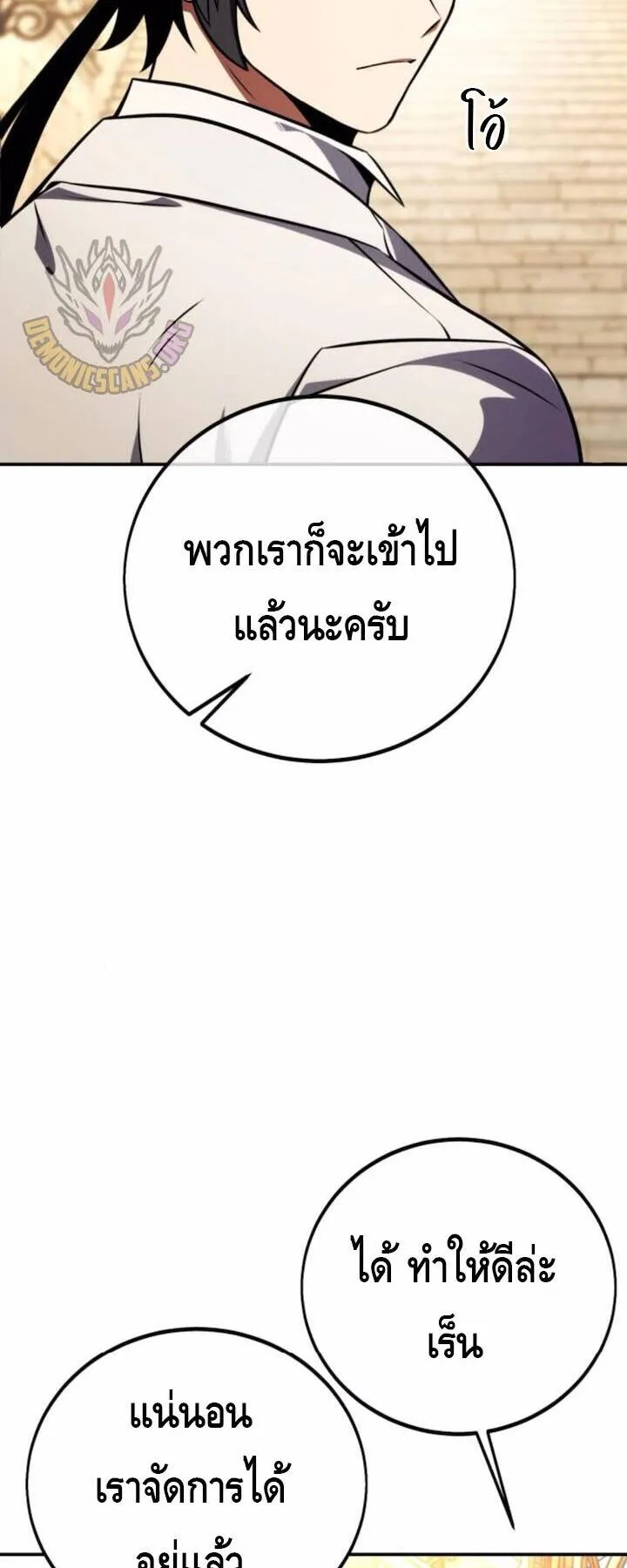 I Killed an Academy Player ตอนที่ 72 หน้า 34