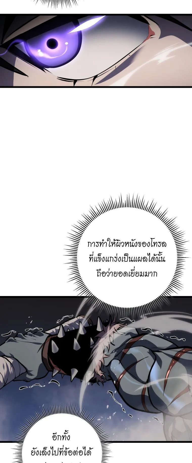 A Dragonslayer’s Peerless Regression ตอนที่ 23 หน้า 79