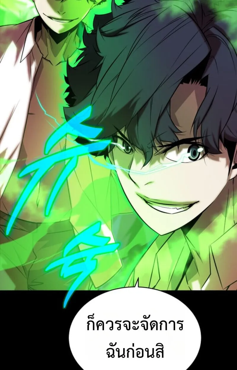 Player of a Fallen Noble Family ตอนที่ 10 หน้า 99