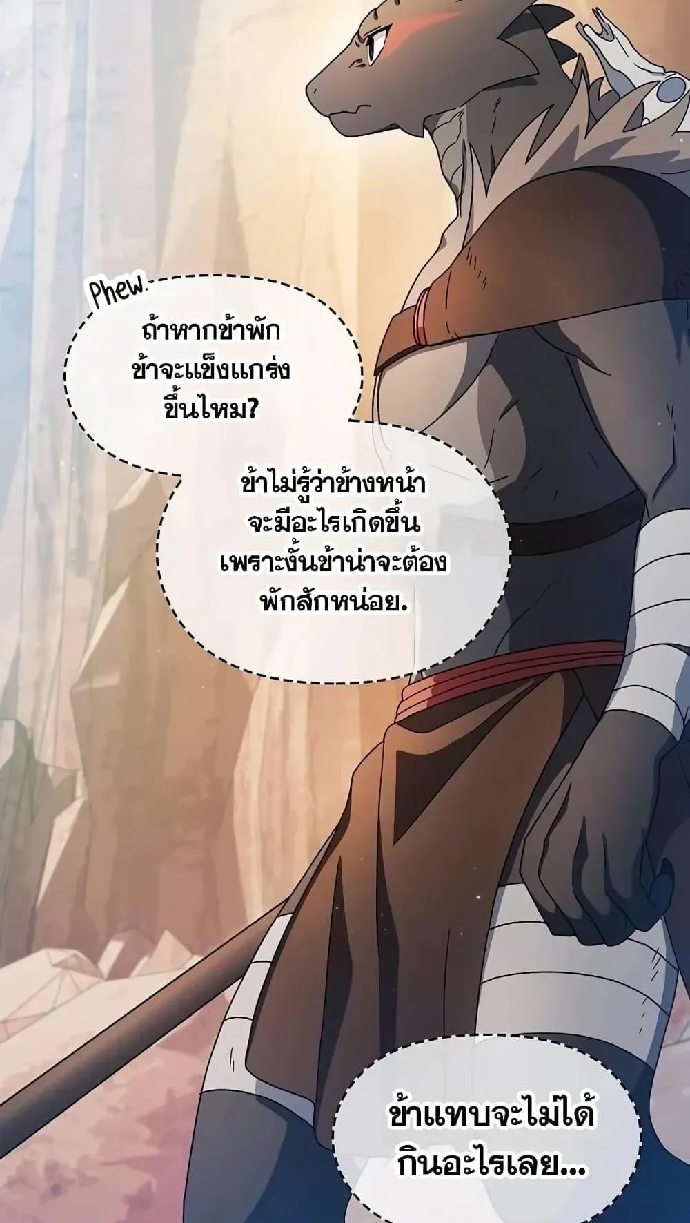 The Nebula’s Civilization ตอนที่ 10 หน้า 91