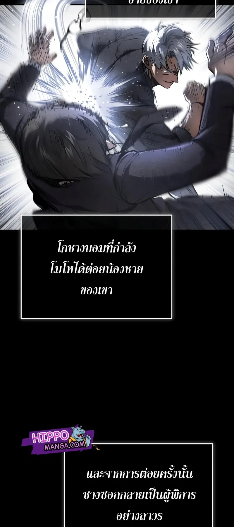 Devil Returns To School Days ตอนที่ 1 หน้า 21