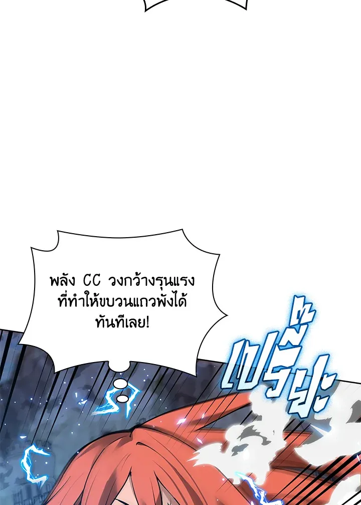 Overgeared ตอนที่ 267 หน้า 99