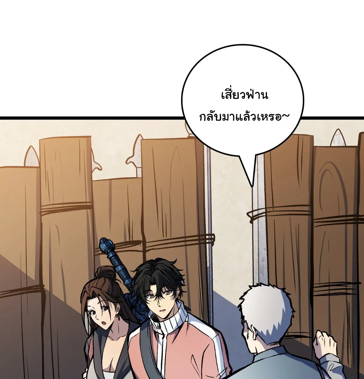 I Will Solo My Way Through This Apocalypse World ตอนที่ 19 หน้า 4