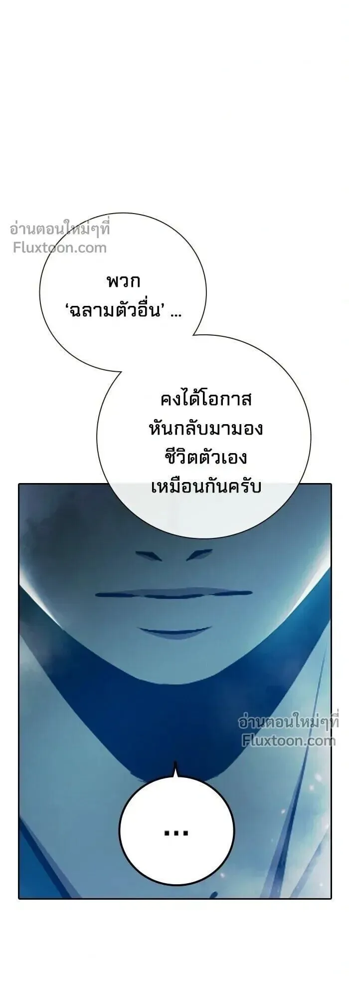 Juvenile Prison ตอนที่ 90 หน้า 30